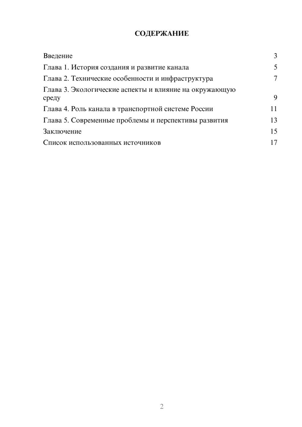 Предпросмотр проекта 2