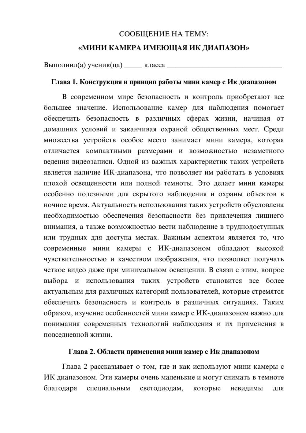 Предпросмотр сообщения 1
