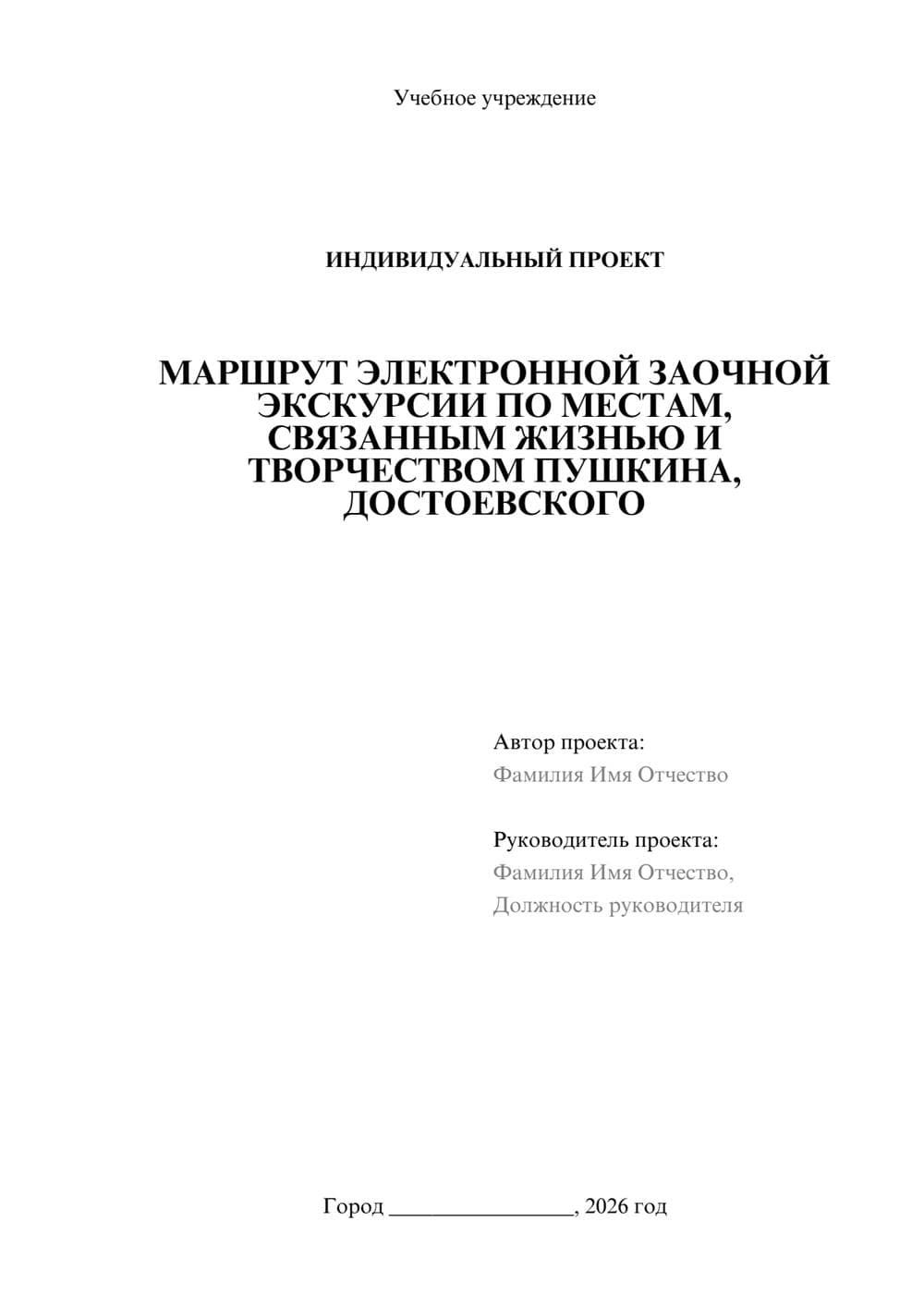 Предпросмотр проекта 1