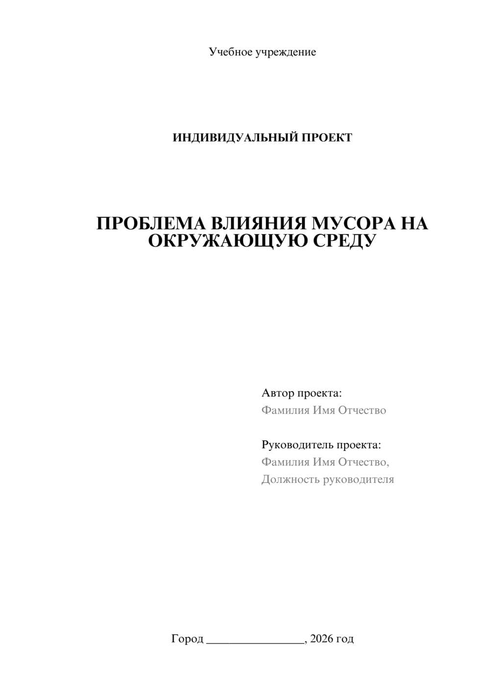 Предпросмотр проекта 1