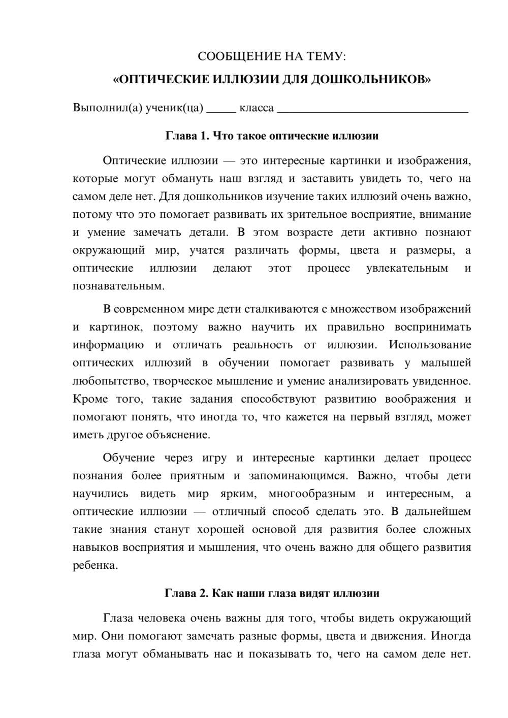 Предпросмотр сообщения 1