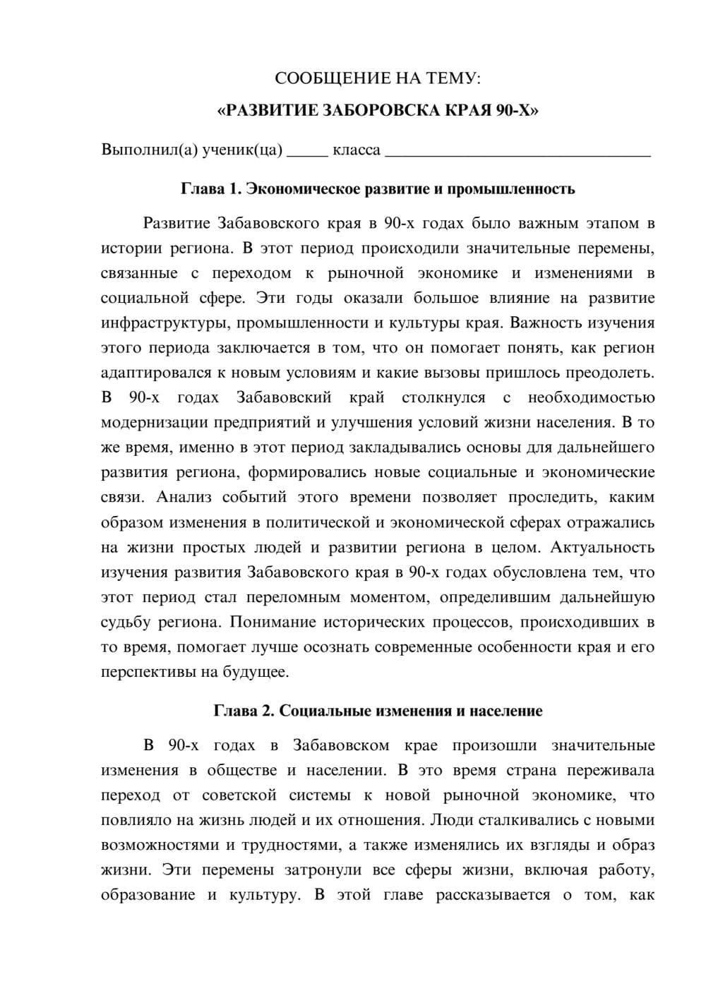 Предпросмотр сообщения 1