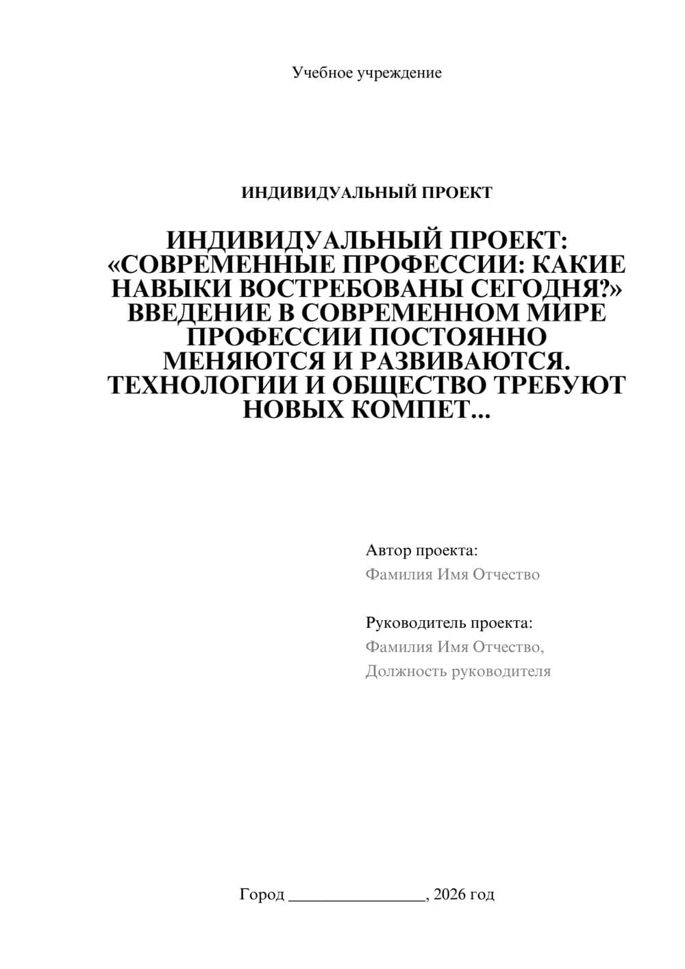 Предпросмотр проекта 1