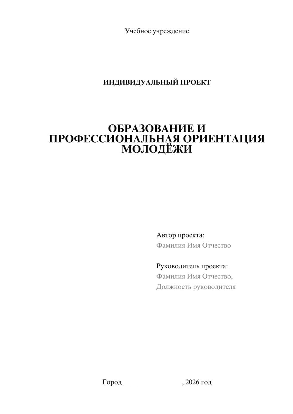 Предпросмотр проекта 1