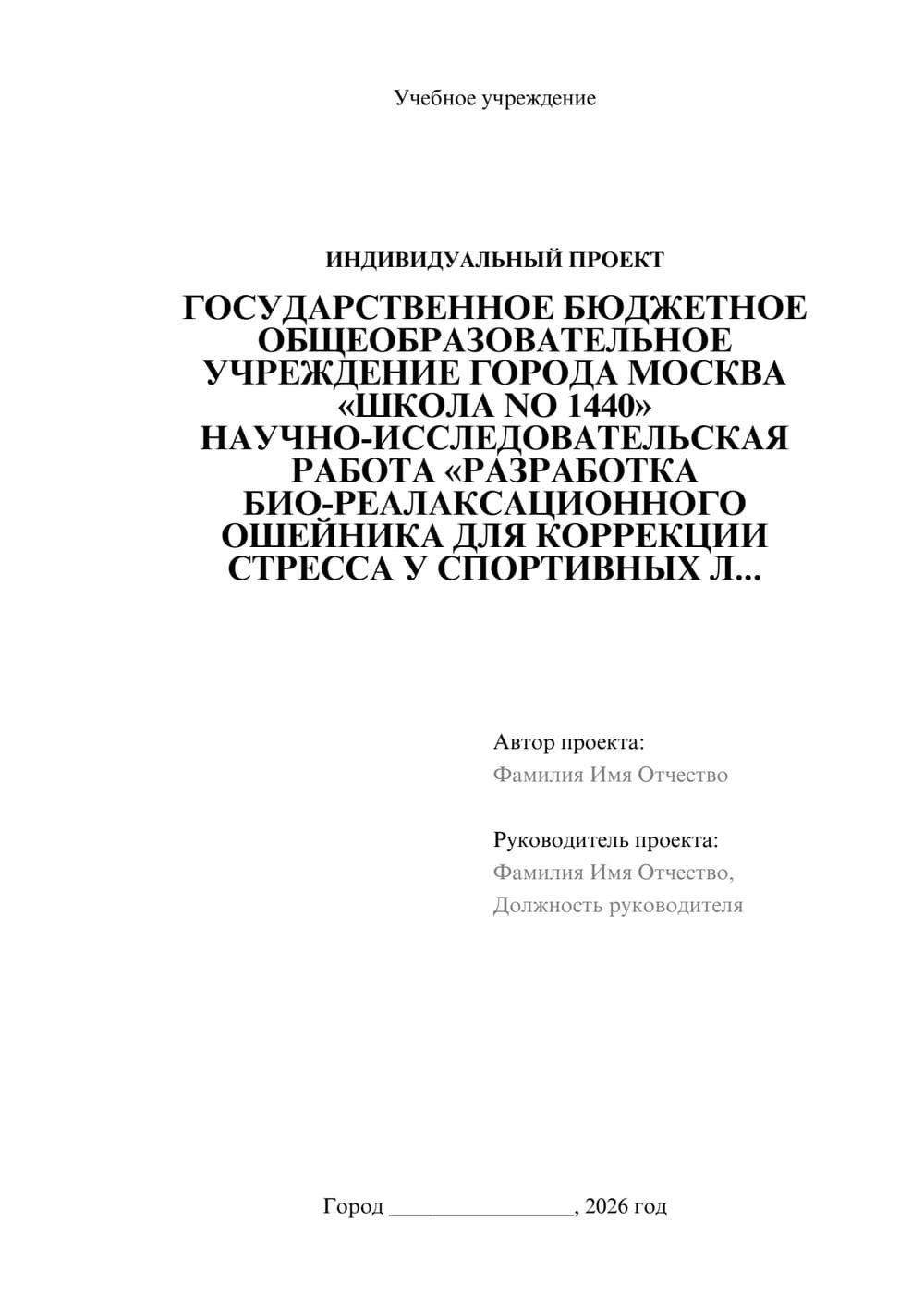 Предпросмотр проекта 1
