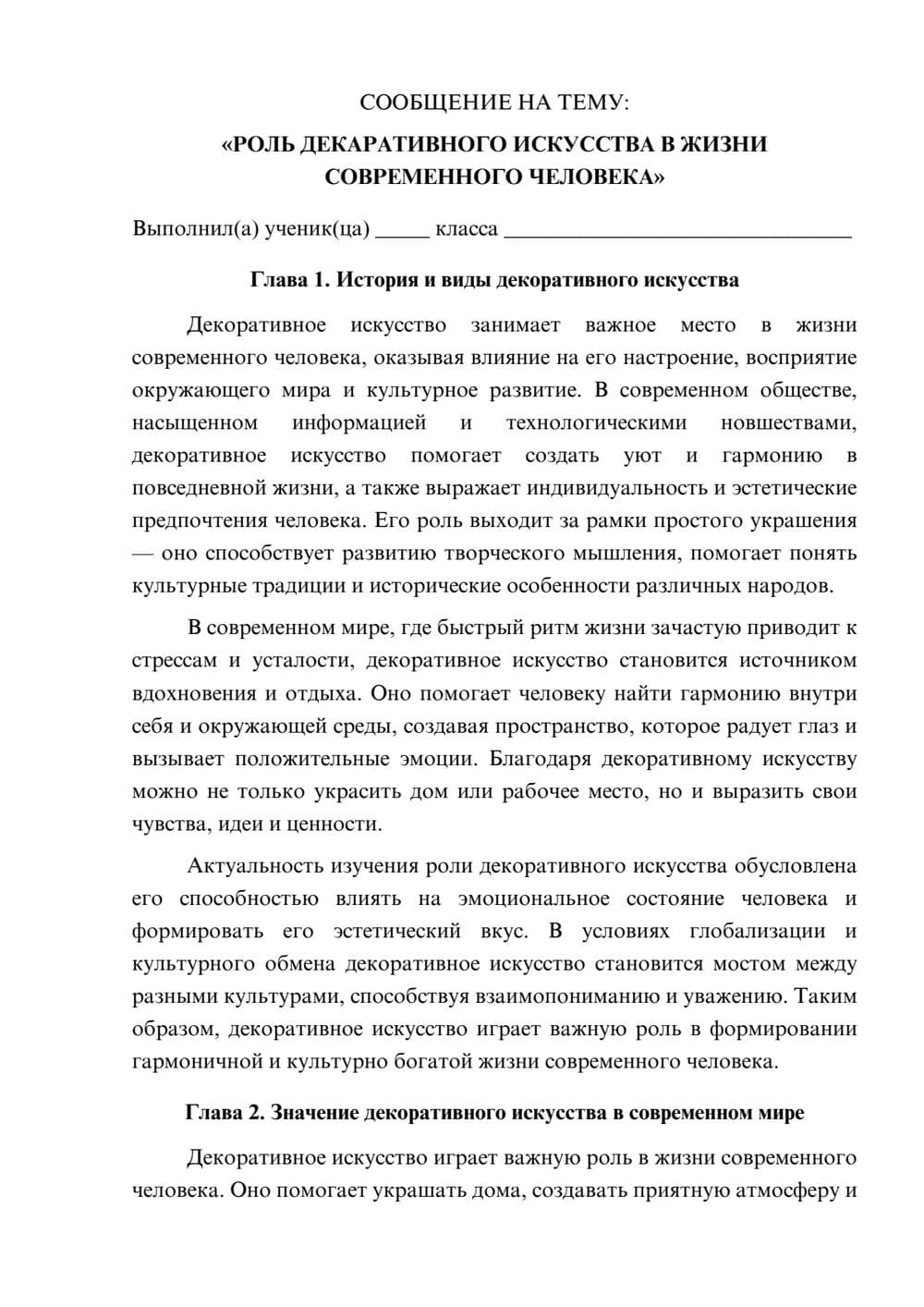 Предпросмотр сообщения 1