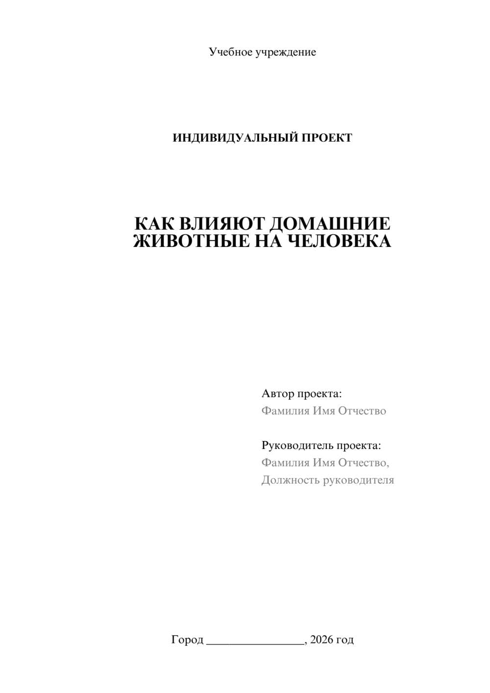 Предпросмотр проекта 1
