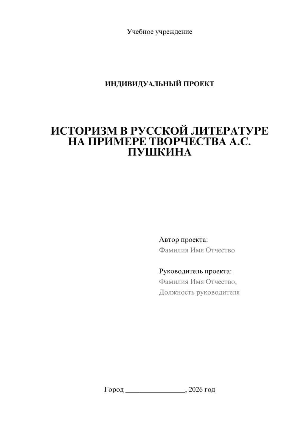 Предпросмотр проекта 1