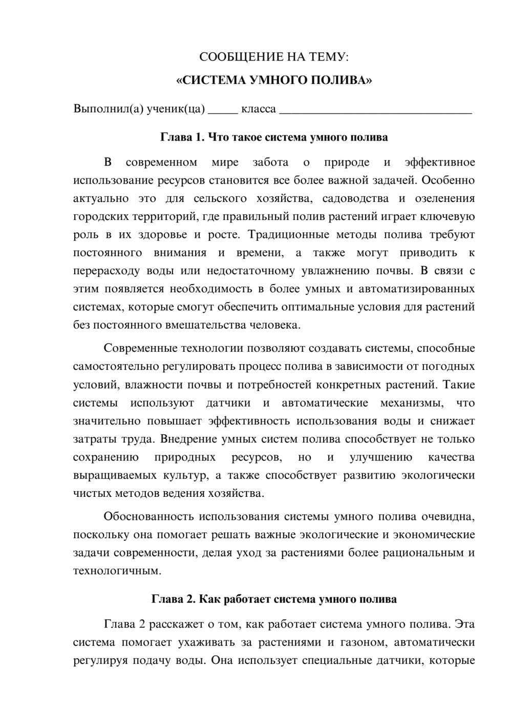 Предпросмотр сообщения 1