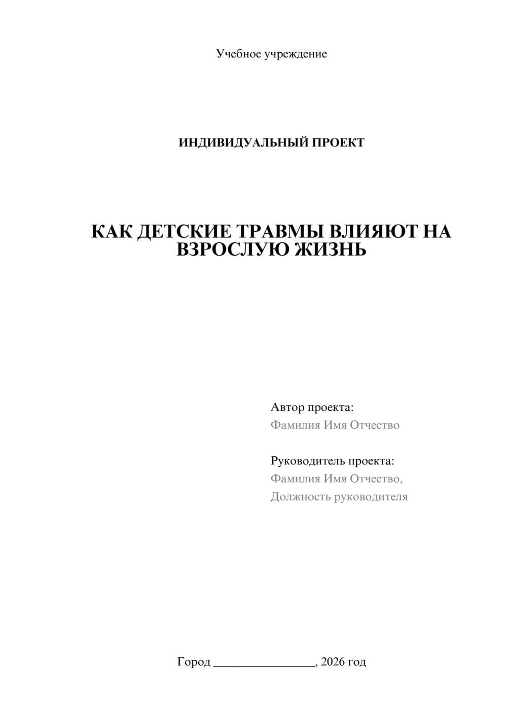 Предпросмотр проекта 1