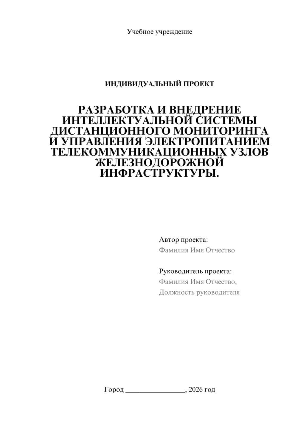 Предпросмотр проекта 1