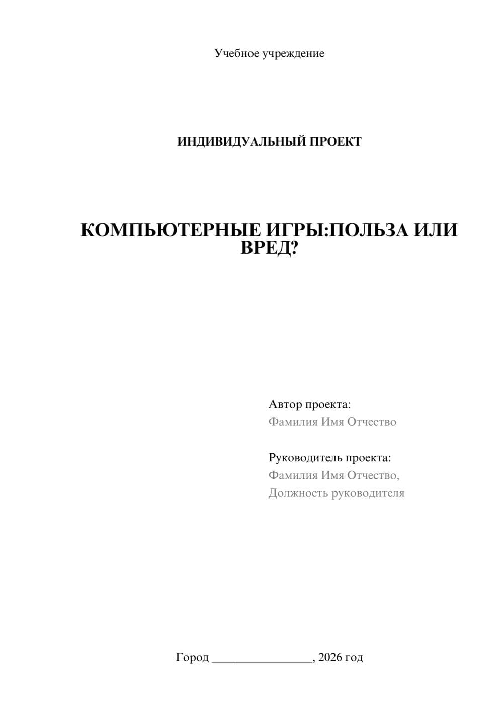 Предпросмотр проекта 1