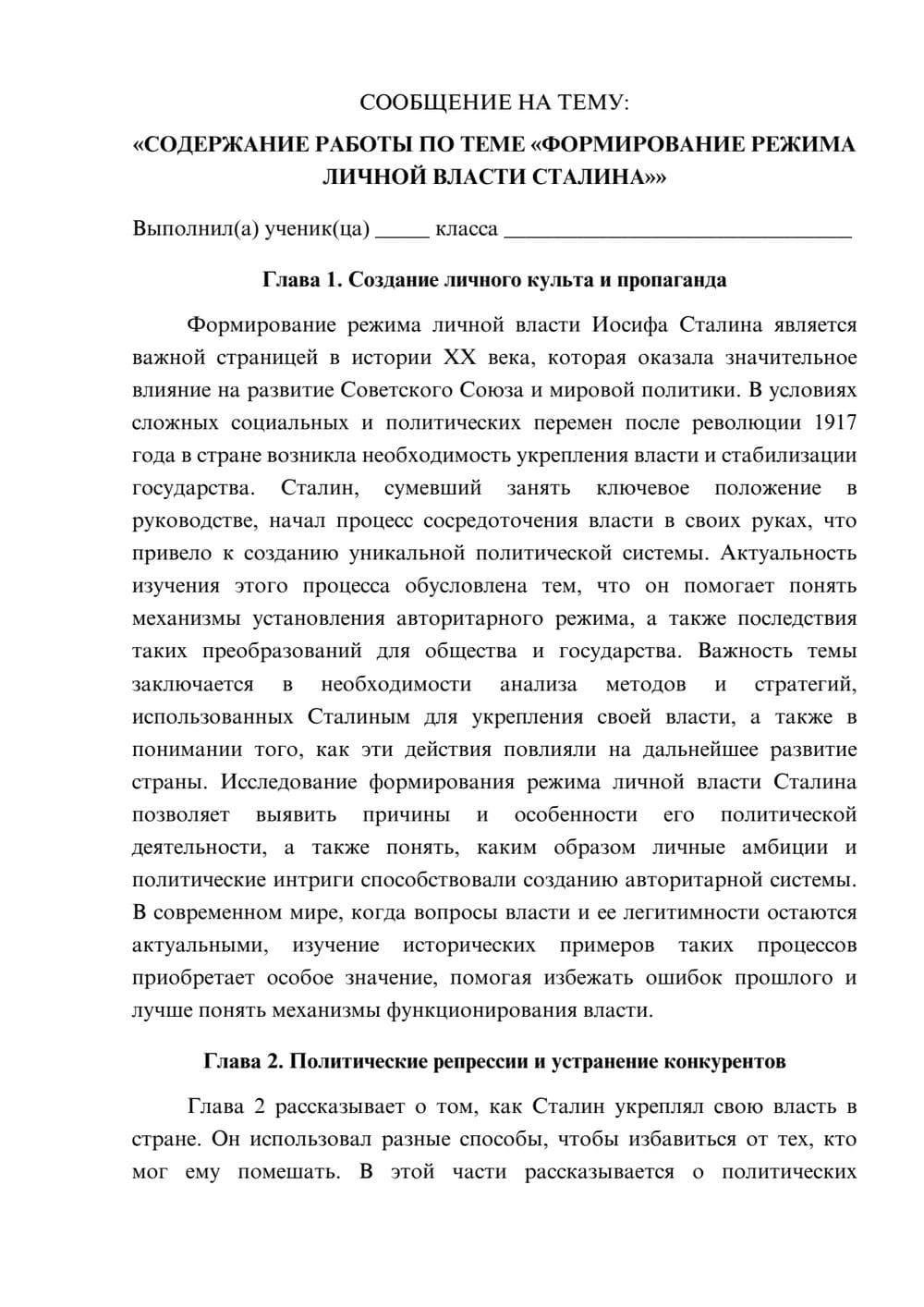 Предпросмотр сообщения 1