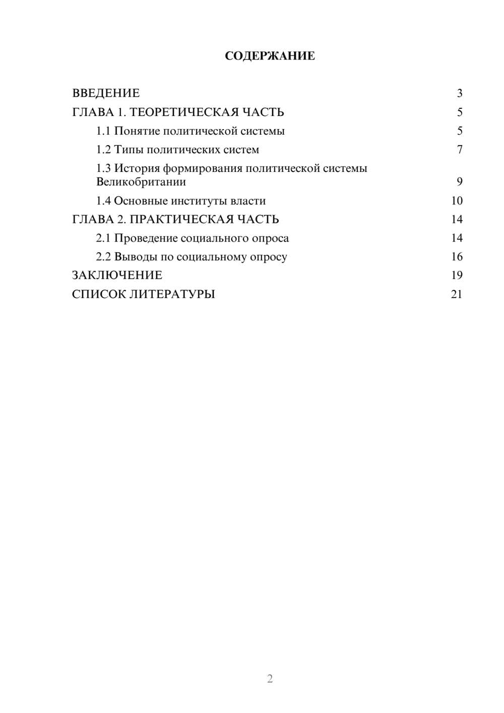 Предпросмотр проекта 2