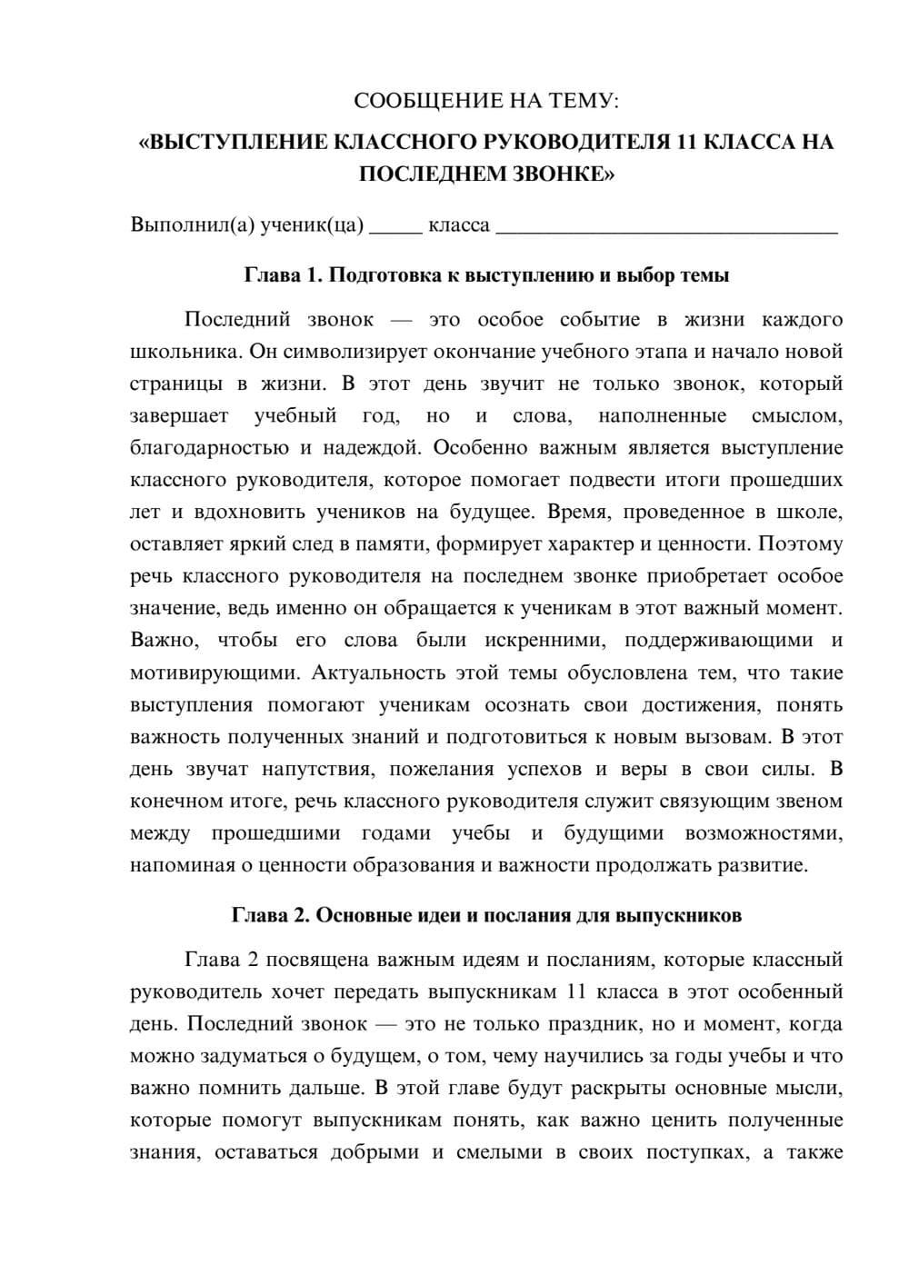 Предпросмотр сообщения 1