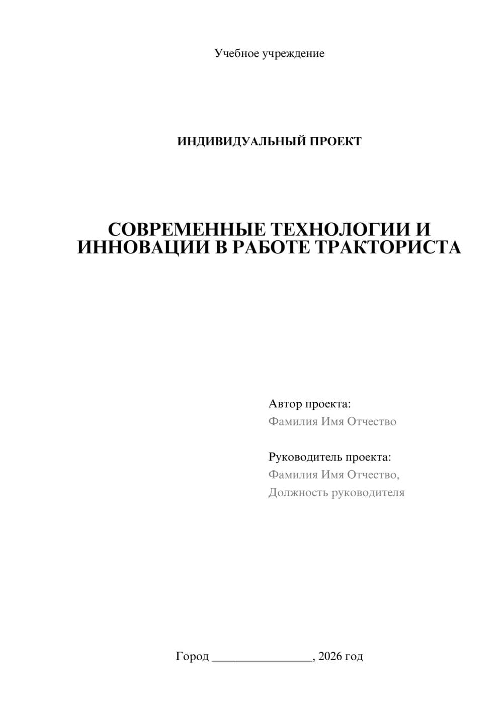 Предпросмотр проекта 1
