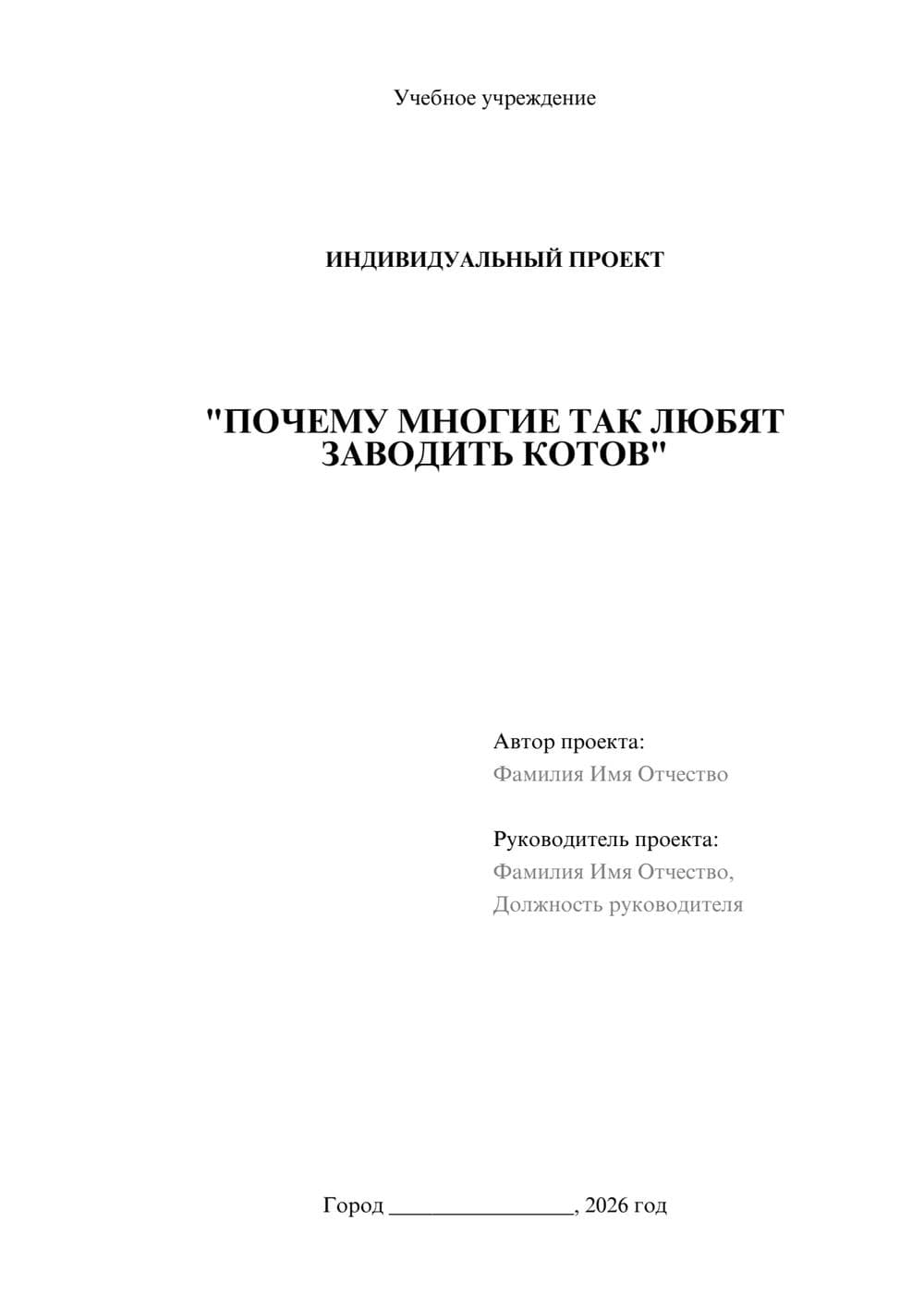 Предпросмотр проекта 1