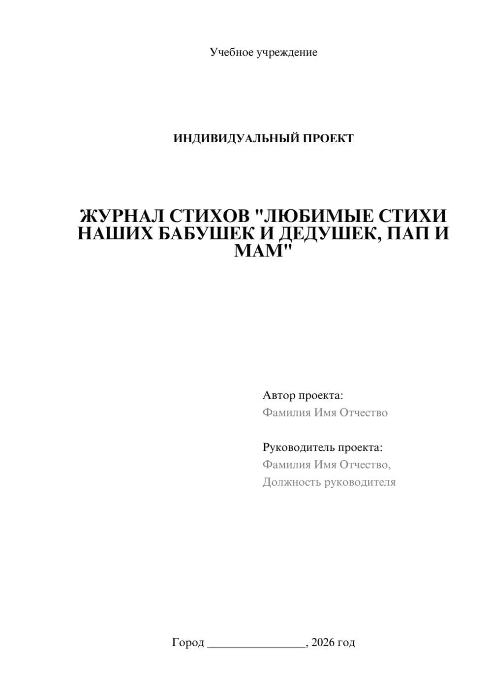 Предпросмотр проекта 1