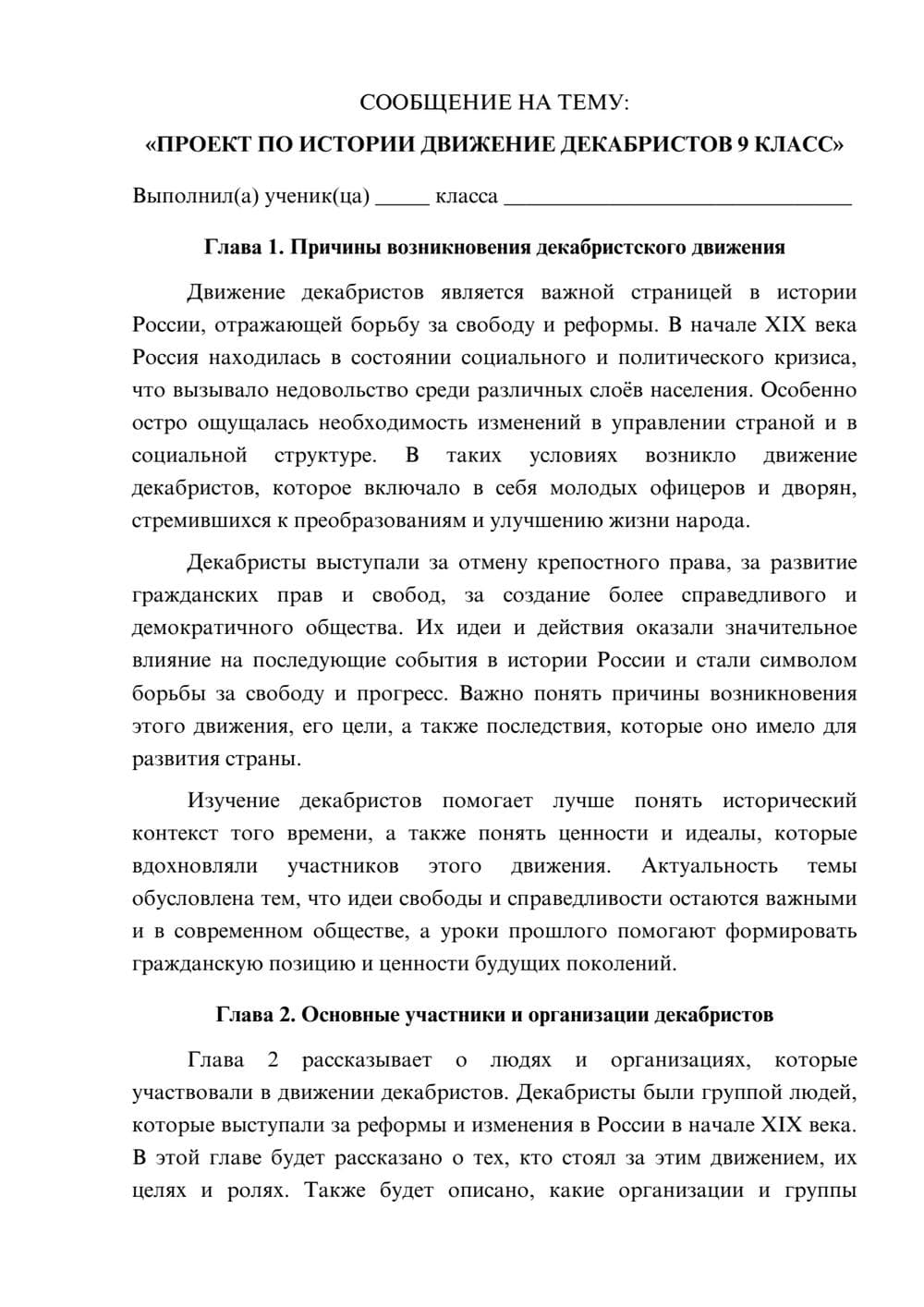 Предпросмотр сообщения 1