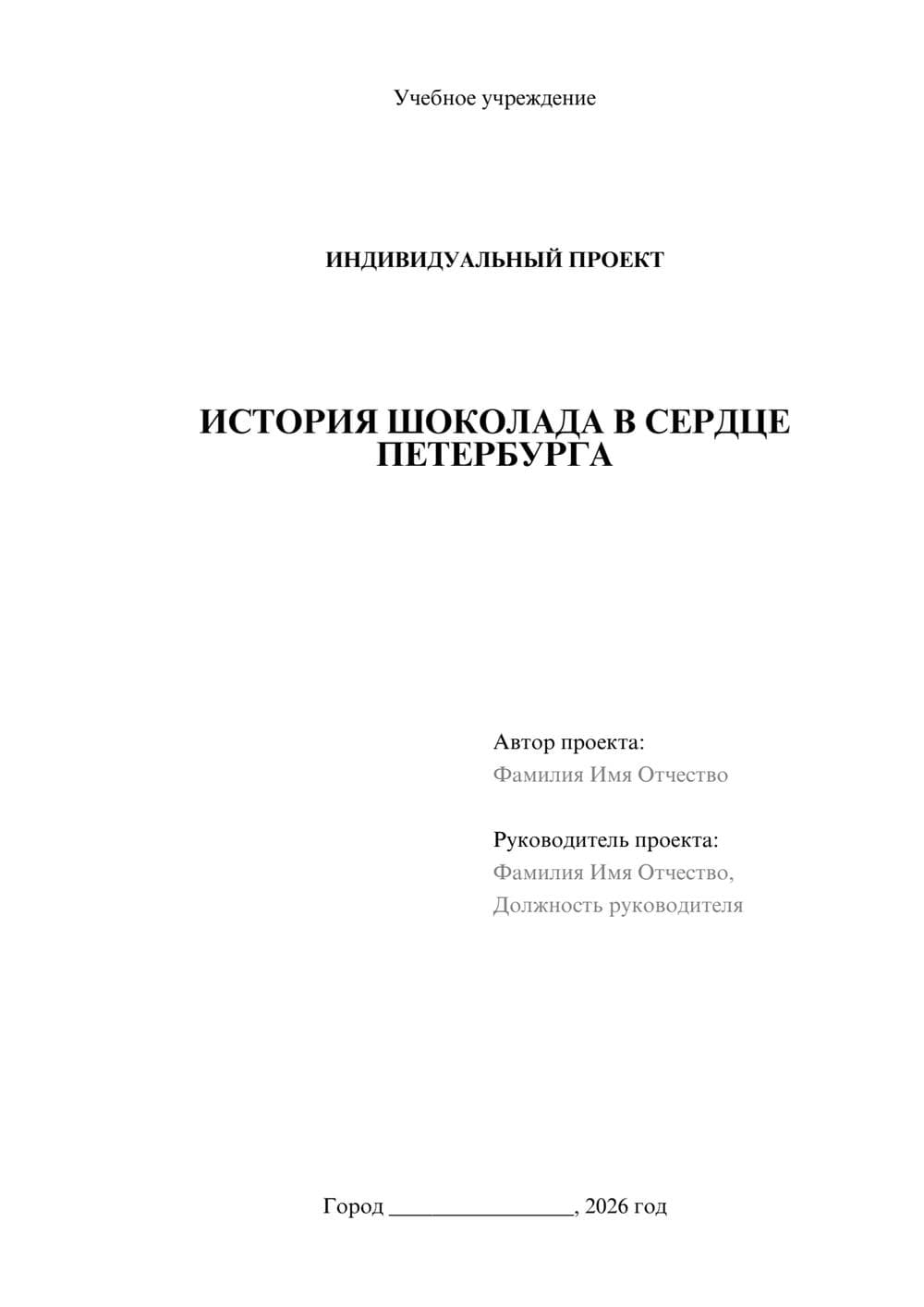 Предпросмотр проекта 1