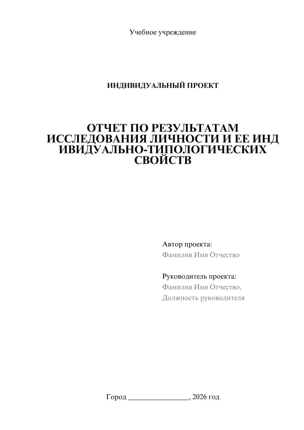 Предпросмотр проекта 1