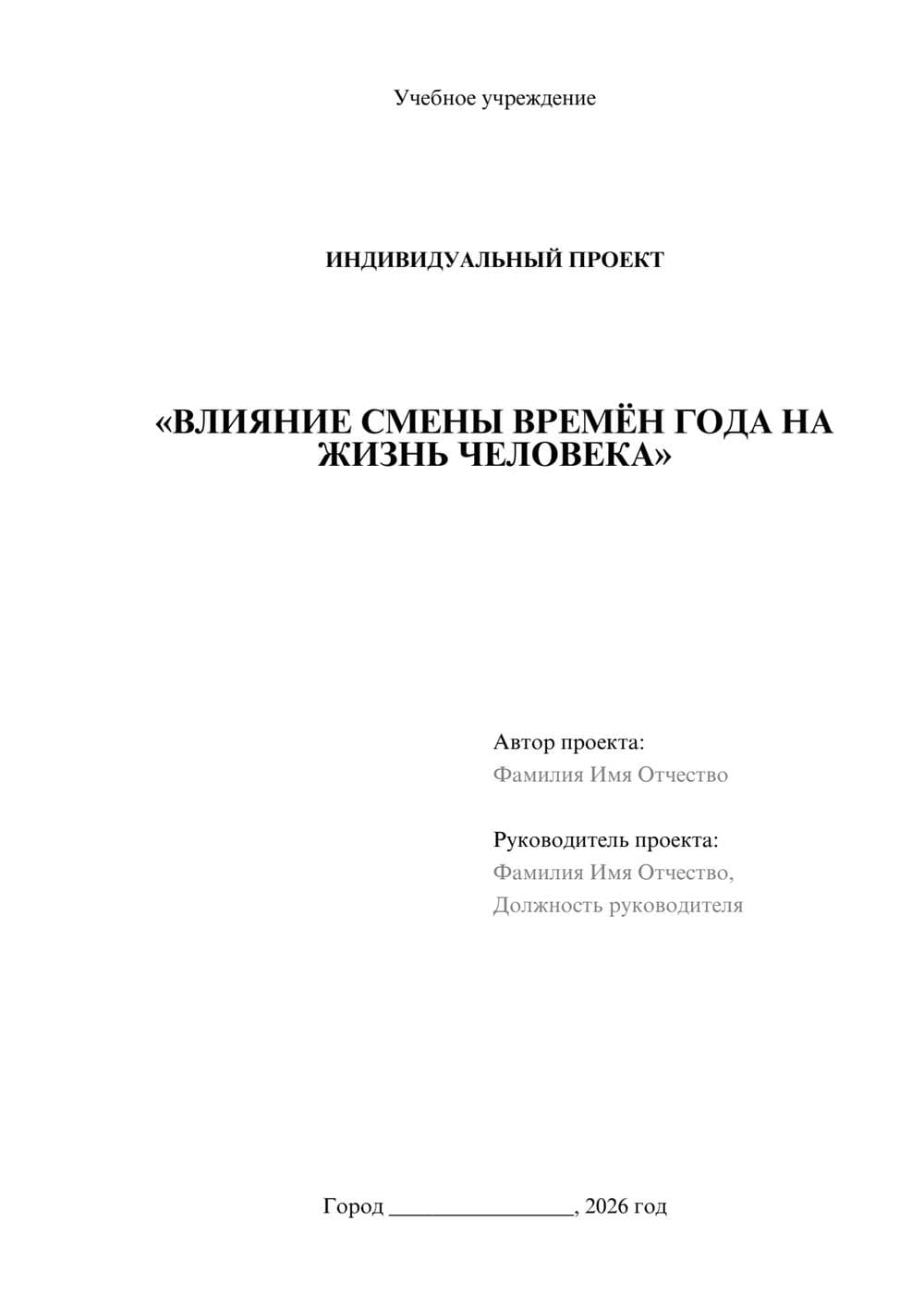 Предпросмотр проекта 1