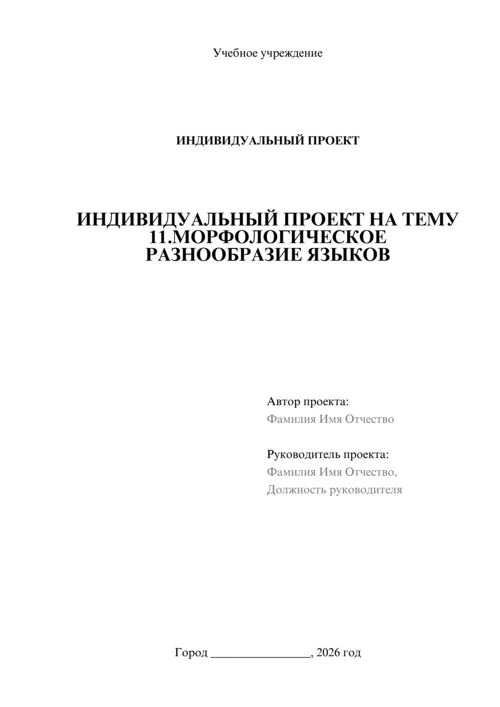 Предпросмотр проекта 1