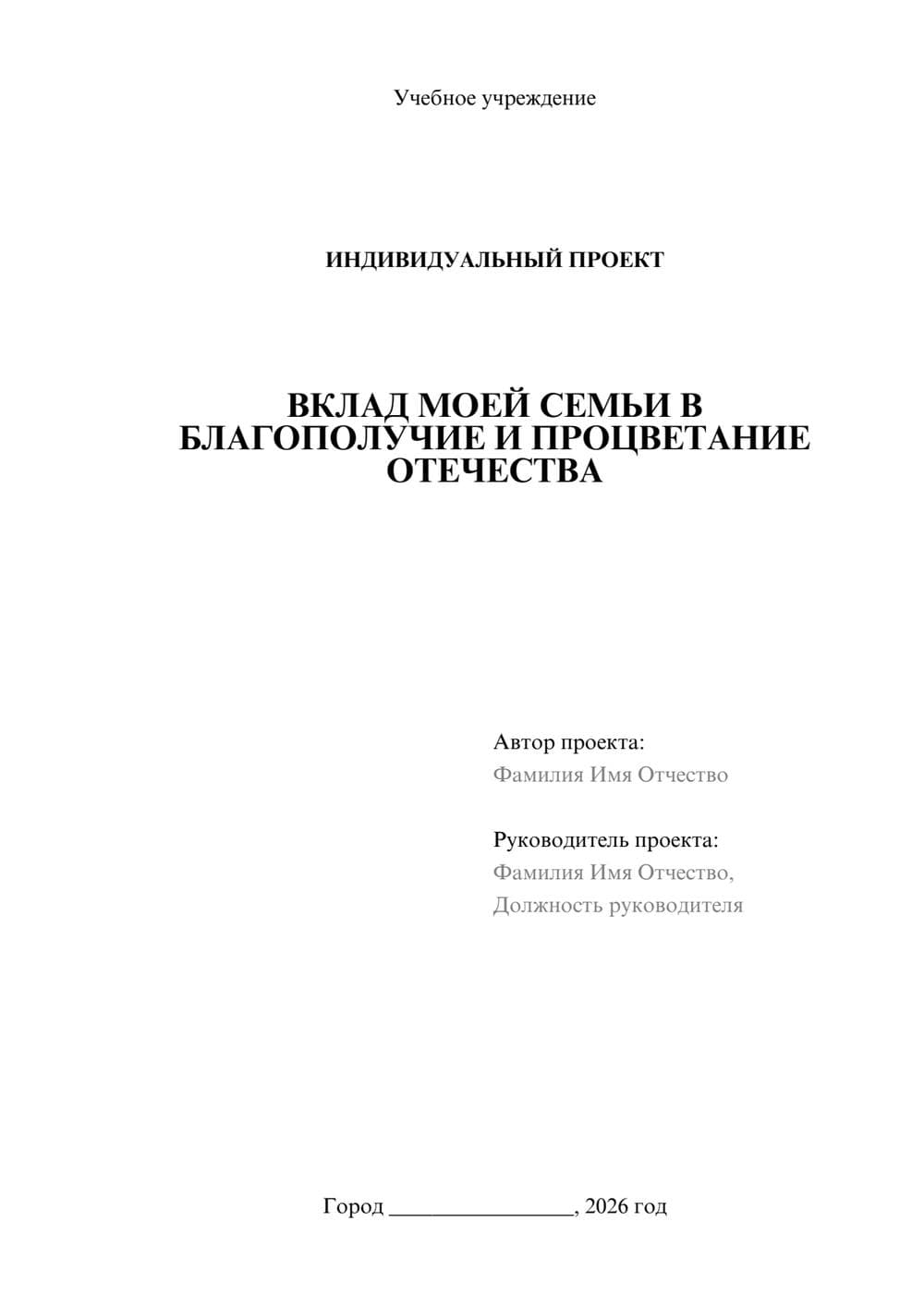 Предпросмотр проекта 1