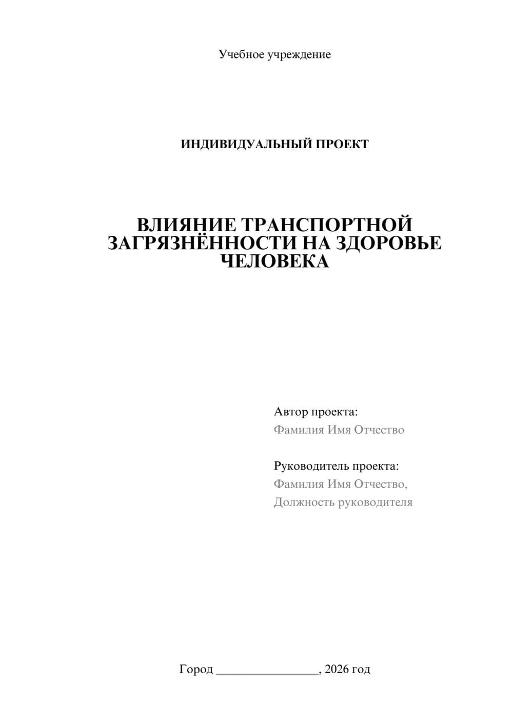 Предпросмотр проекта 1