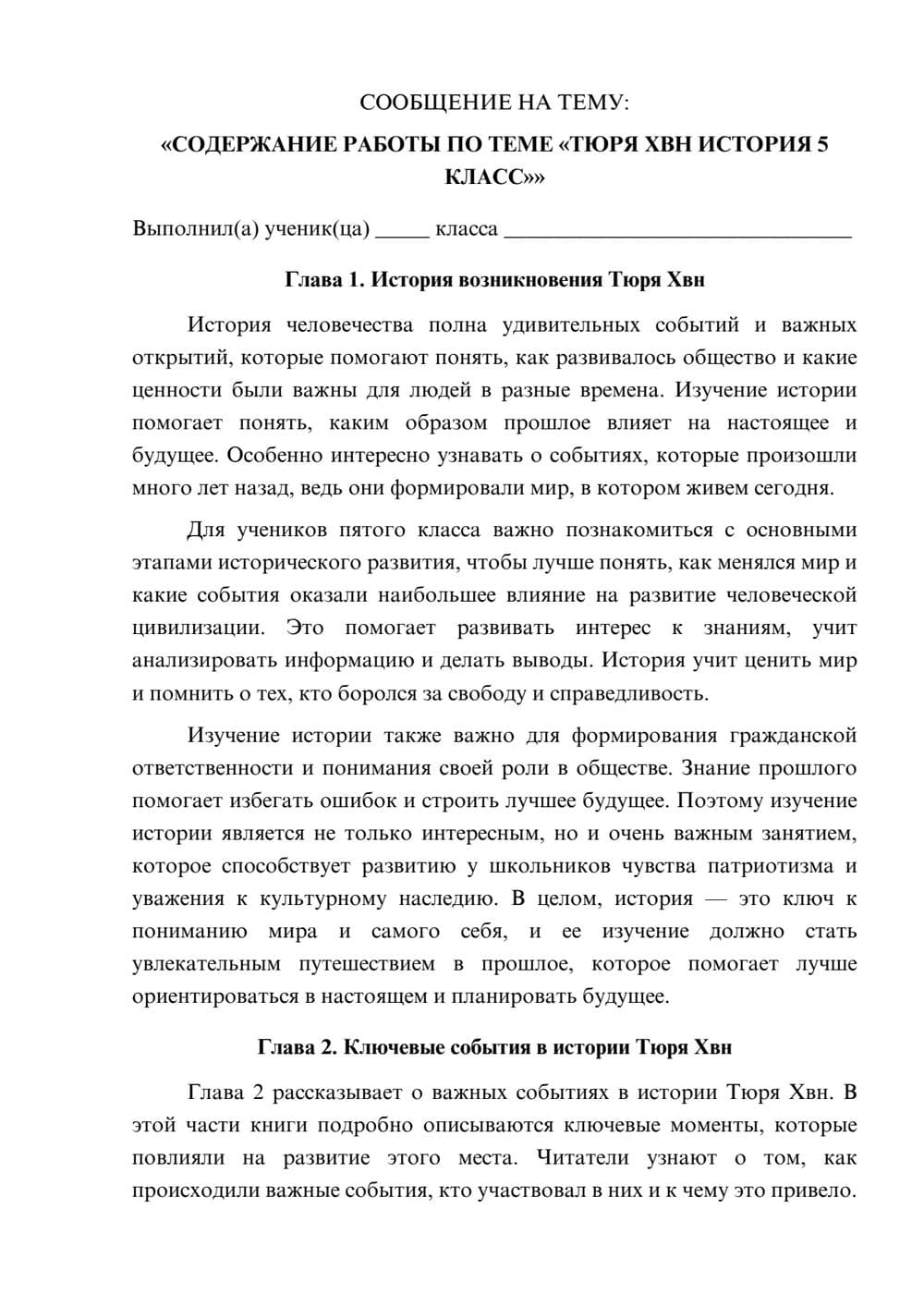 Предпросмотр сообщения 1