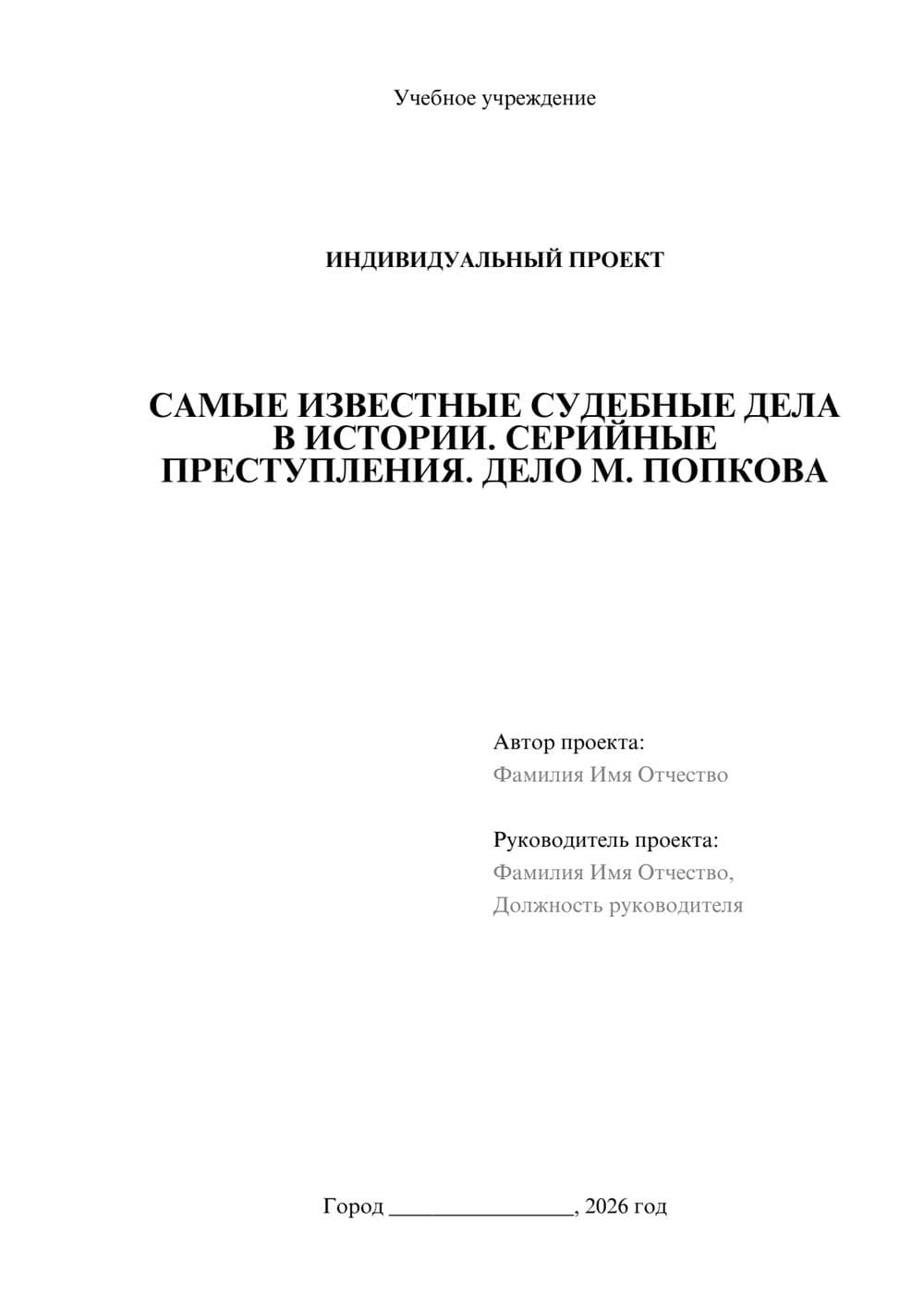 Предпросмотр проекта 1