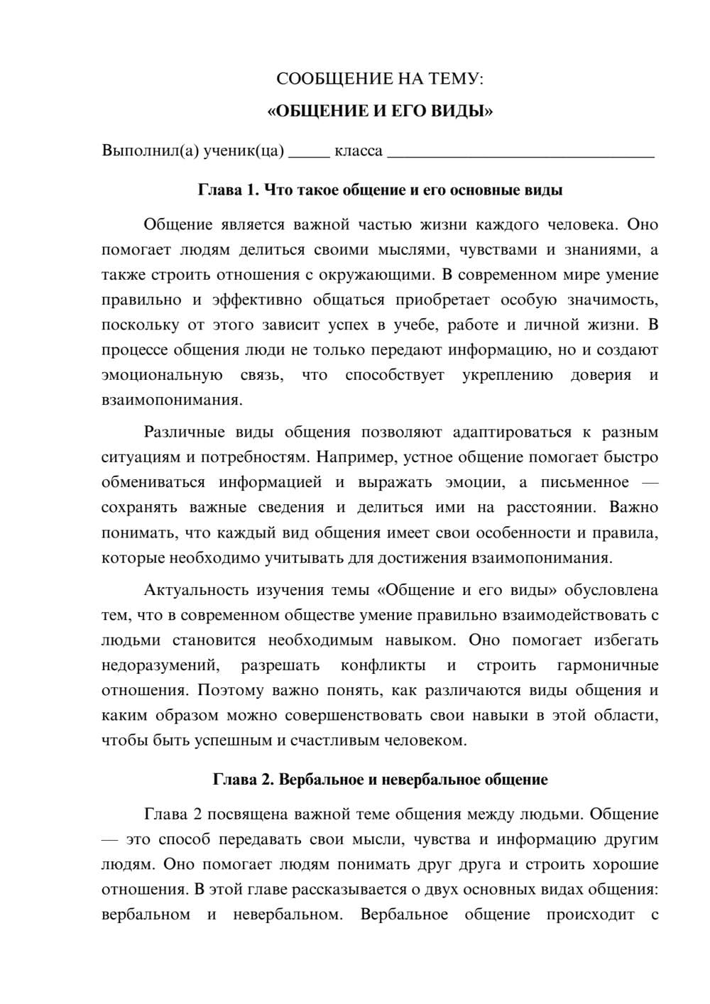 Предпросмотр сообщения 1