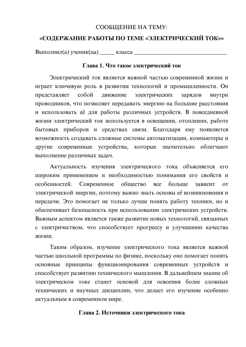 Предпросмотр сообщения 1