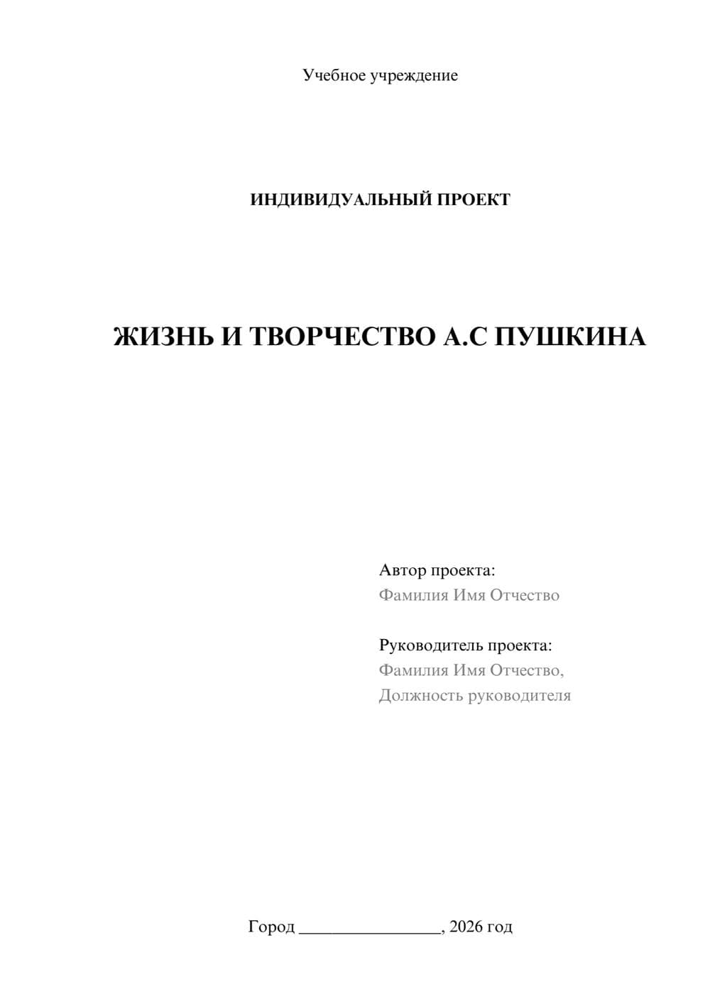 Предпросмотр проекта 1