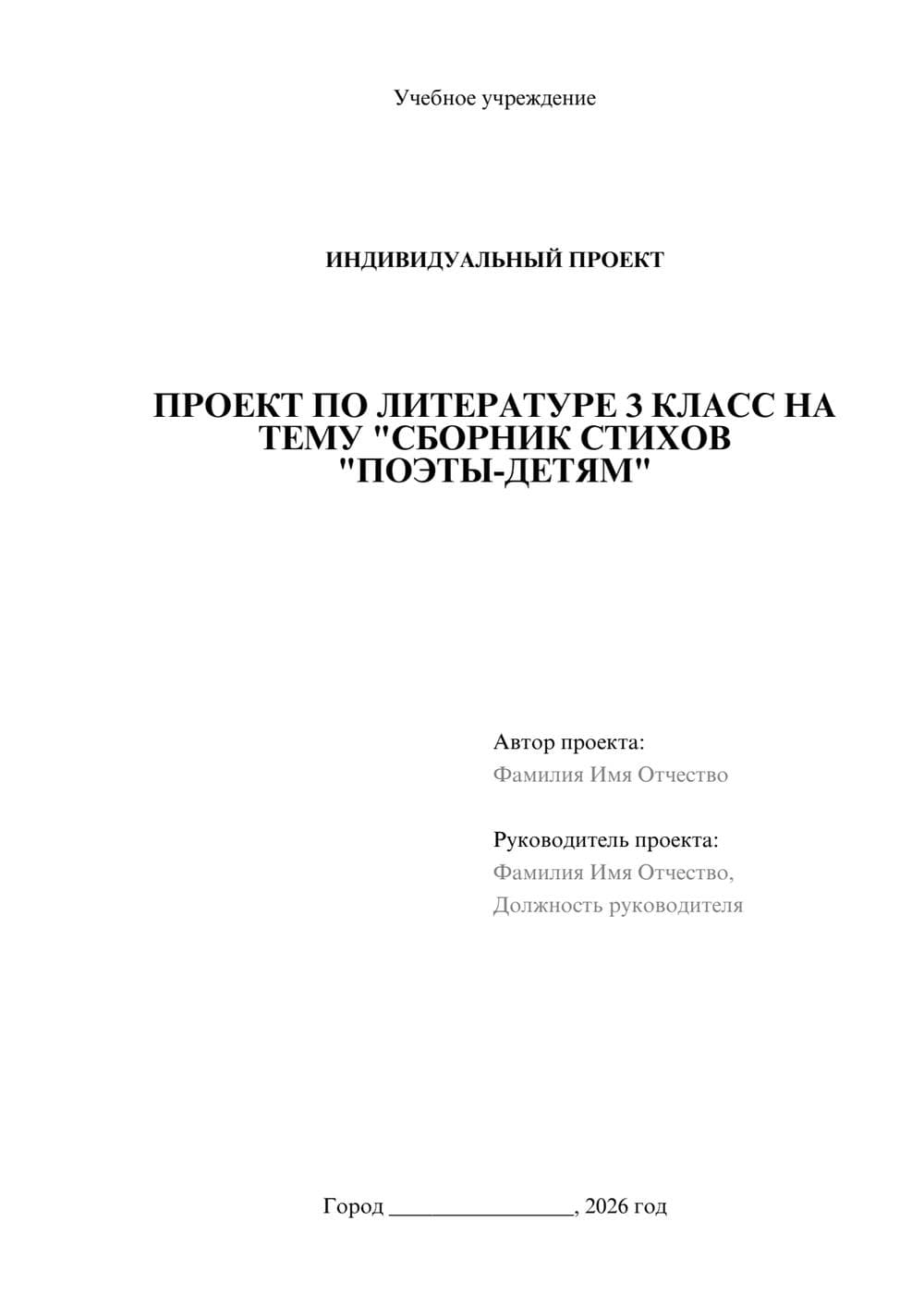 Предпросмотр проекта 1