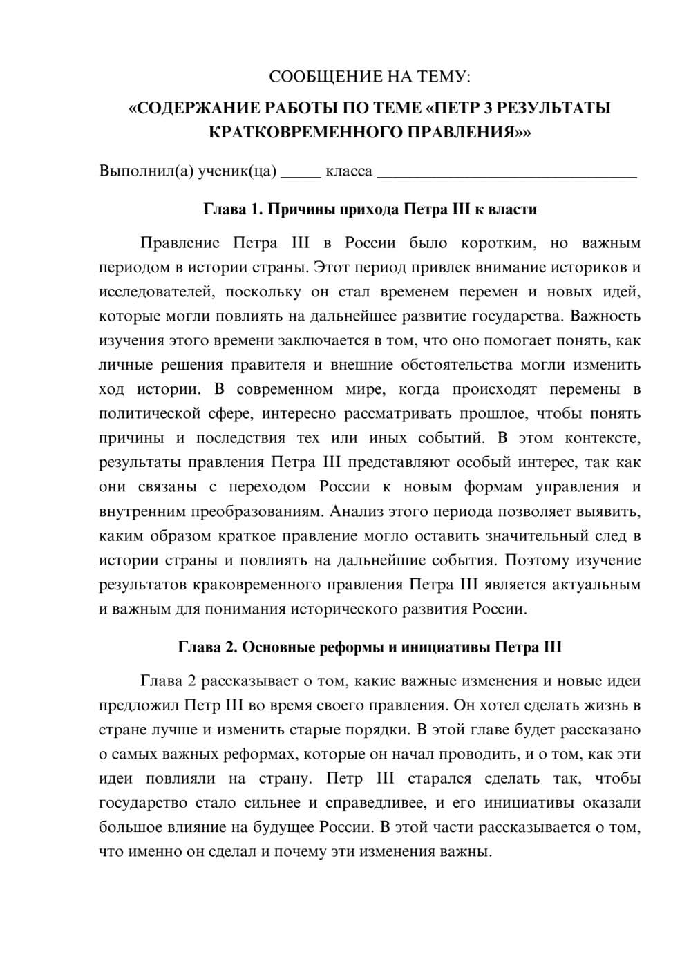 Предпросмотр сообщения 1