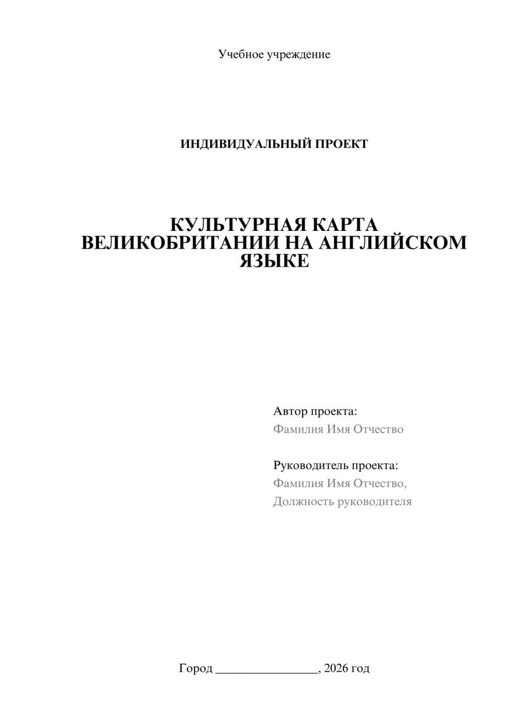 Предпросмотр проекта 1