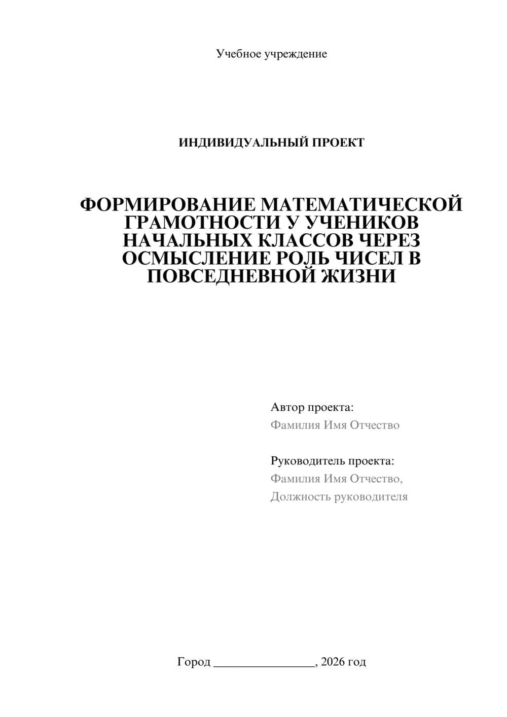 Предпросмотр проекта 1