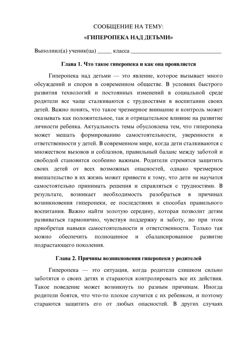 Предпросмотр сообщения 1