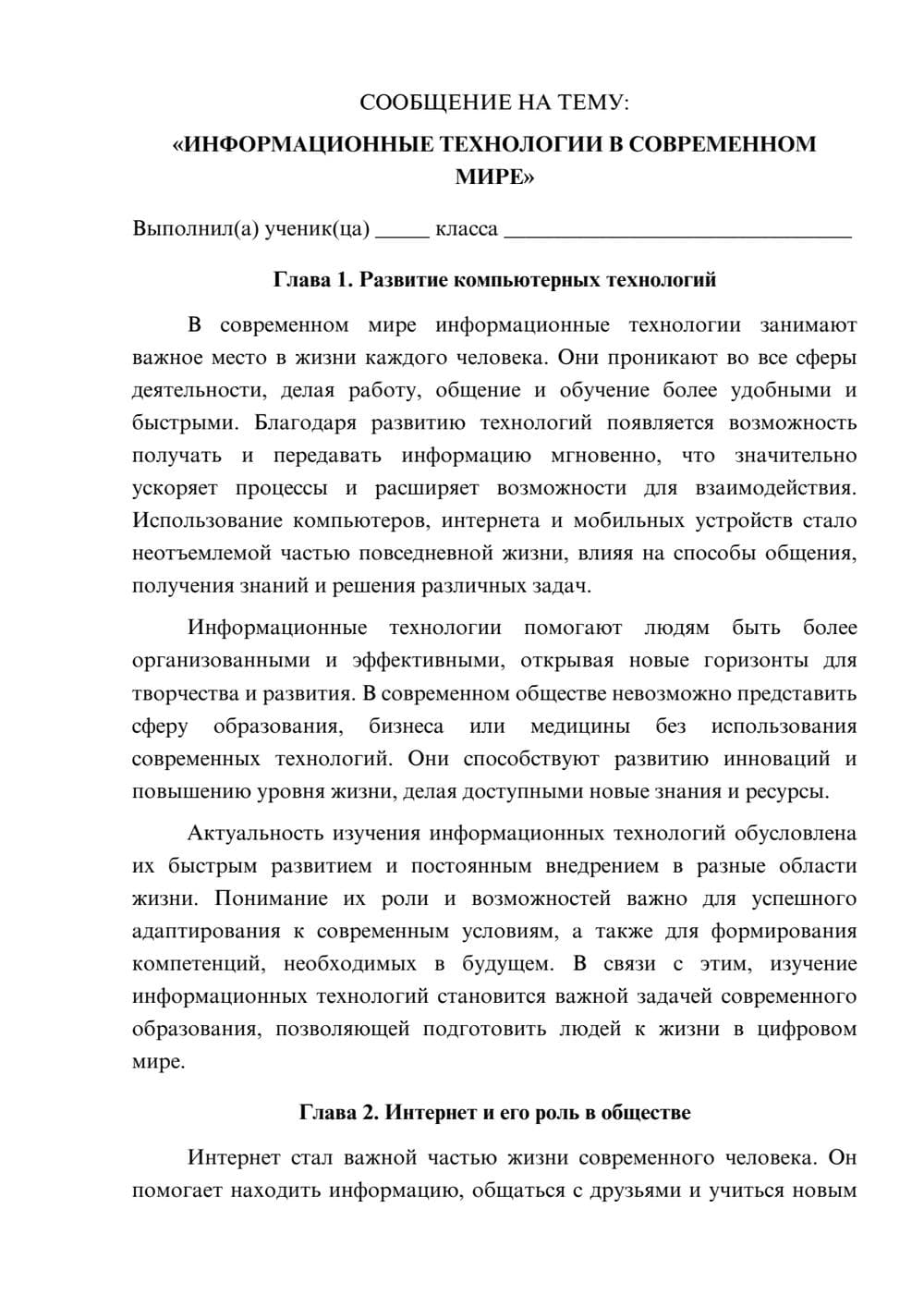 Предпросмотр сообщения 1