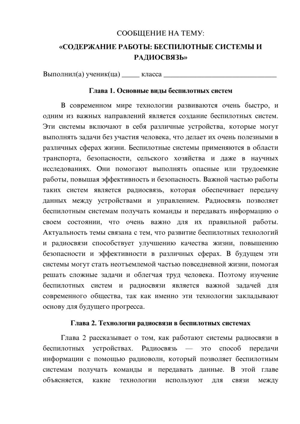 Предпросмотр сообщения 1