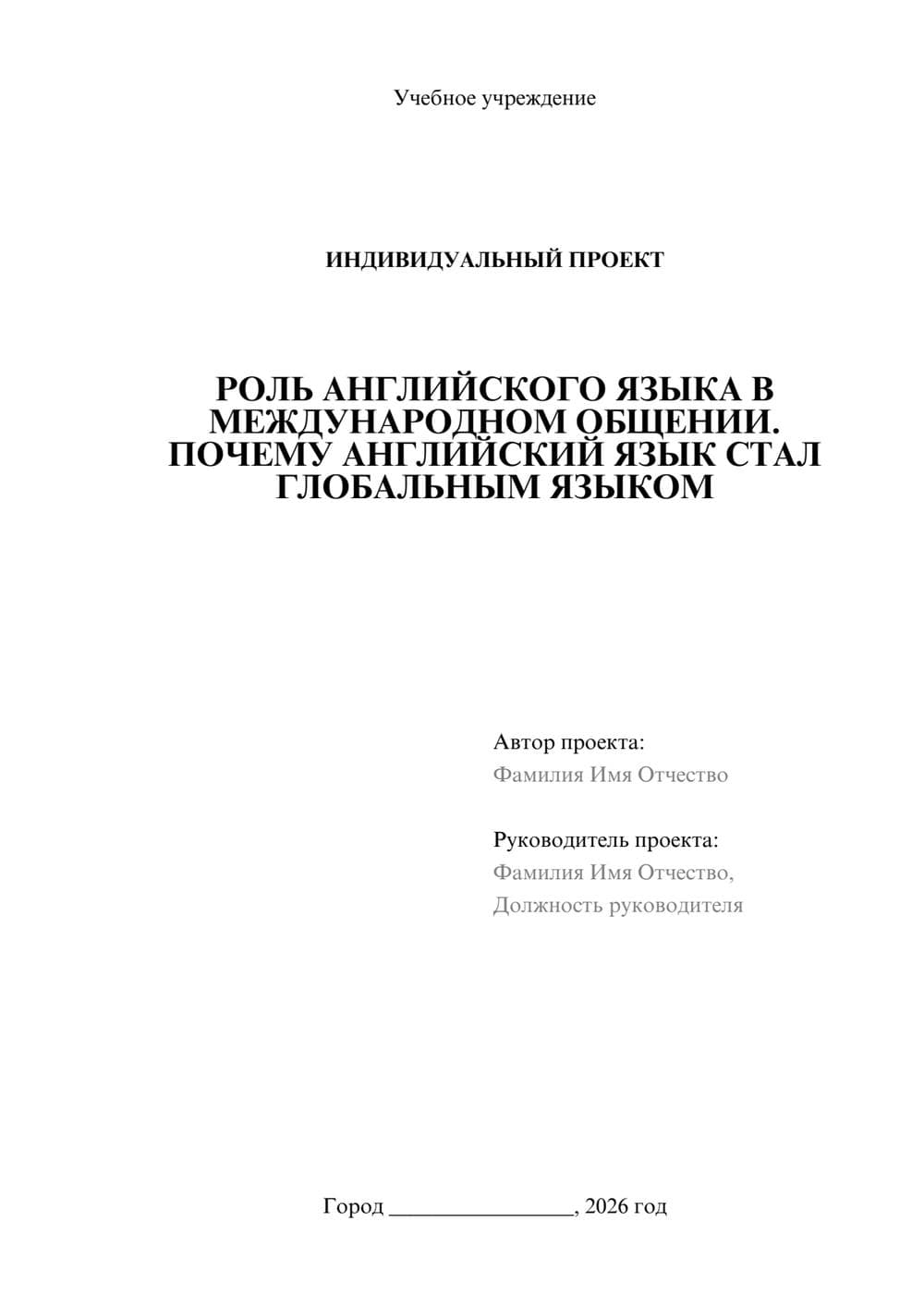 Предпросмотр проекта 1