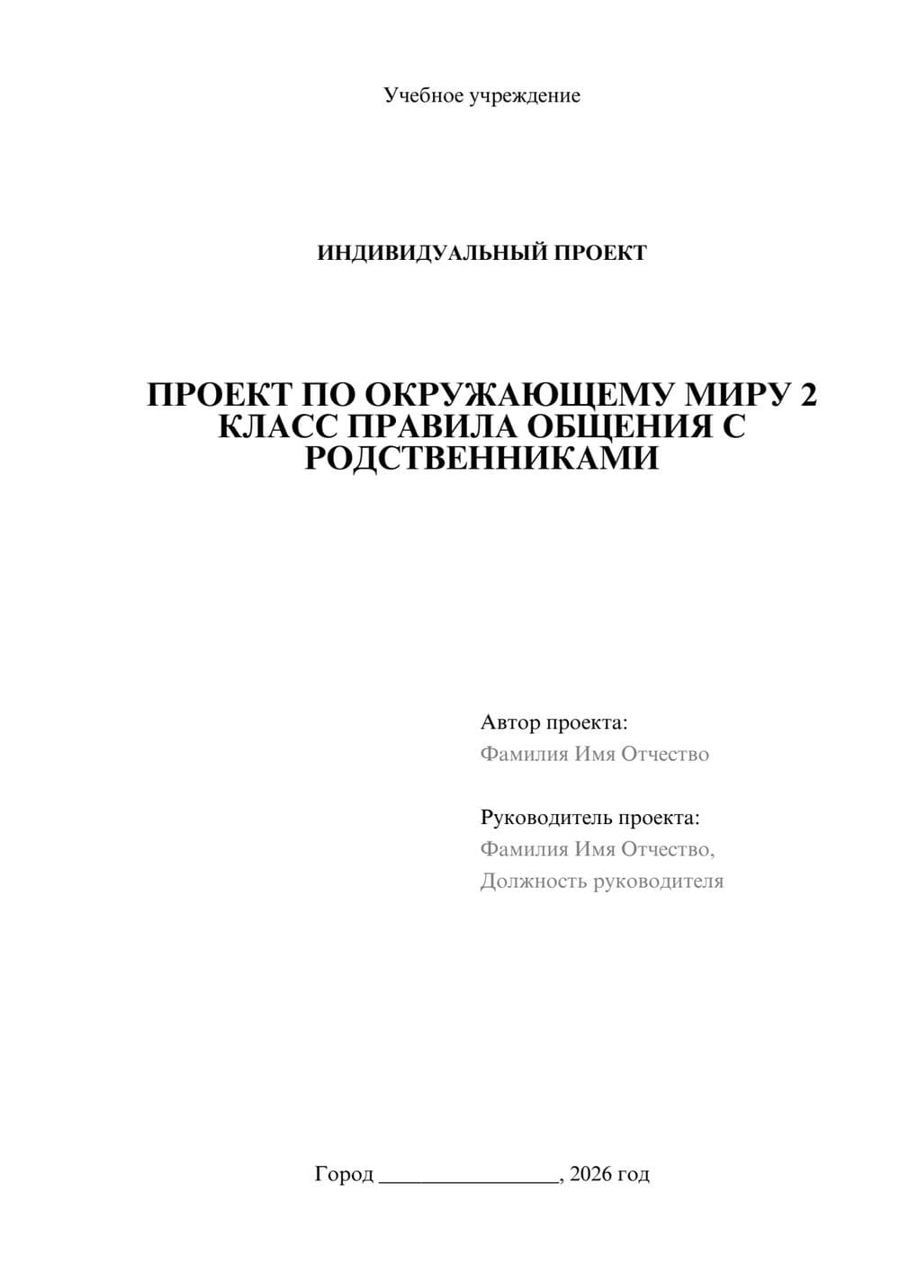 Предпросмотр проекта 1