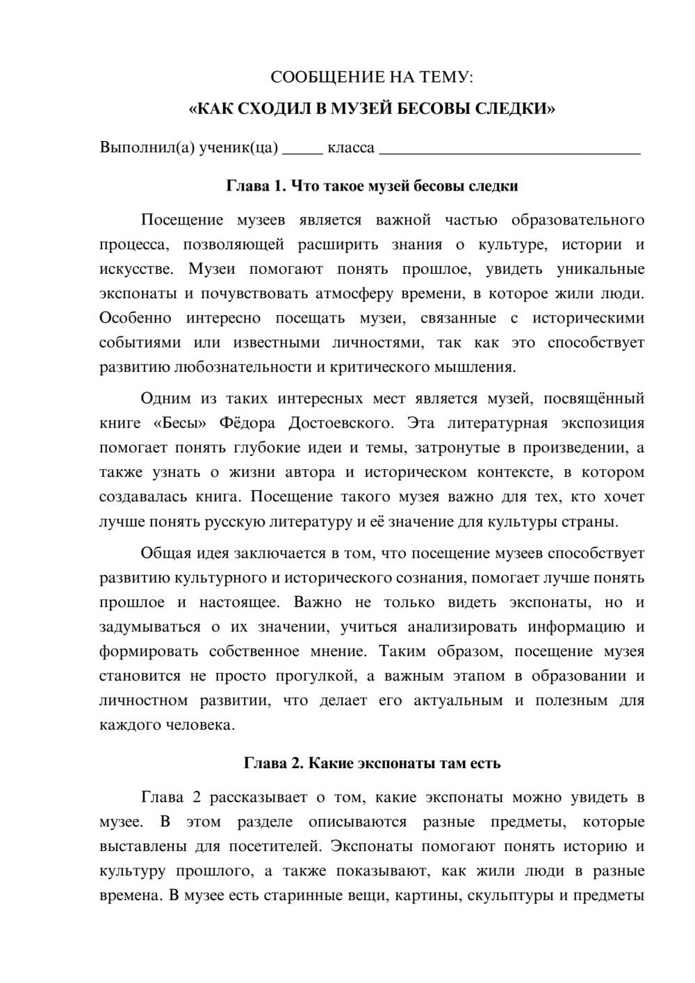 Предпросмотр сообщения 1