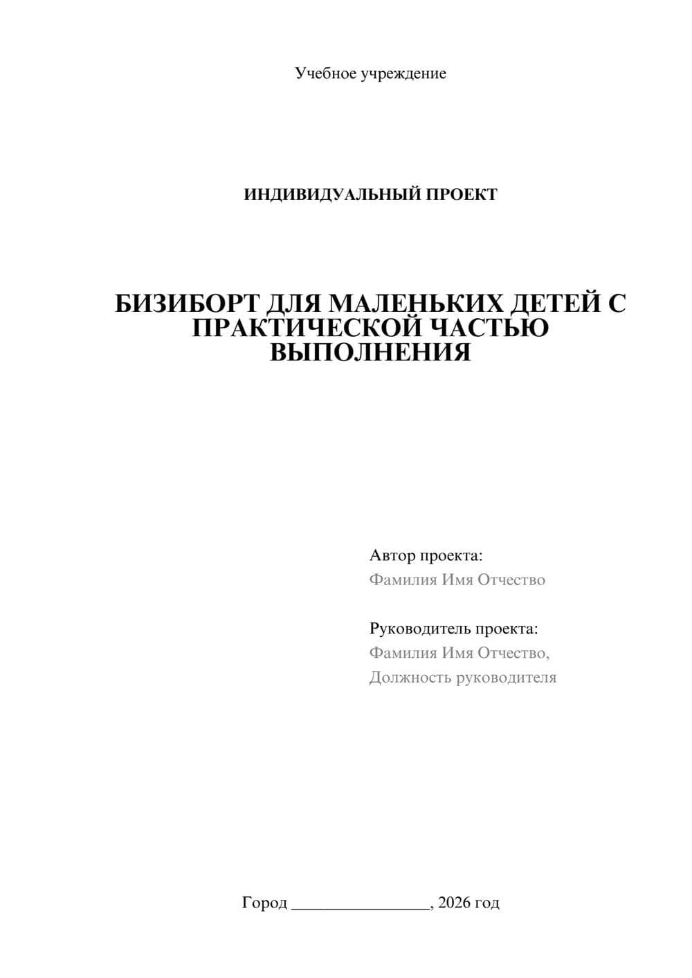 Предпросмотр проекта 1