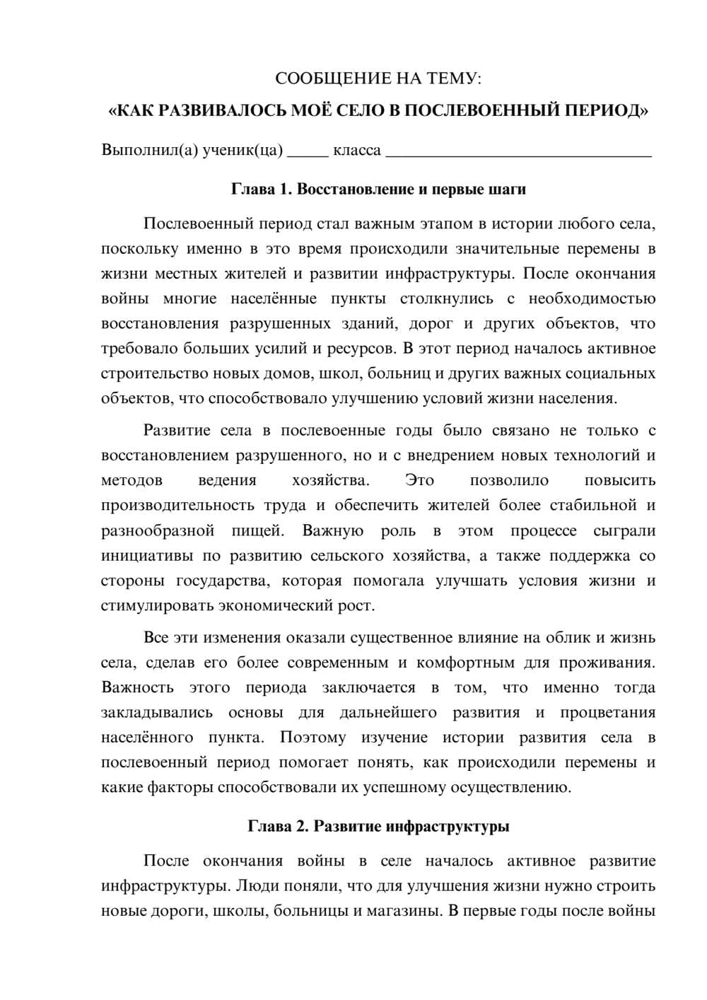 Предпросмотр сообщения 1
