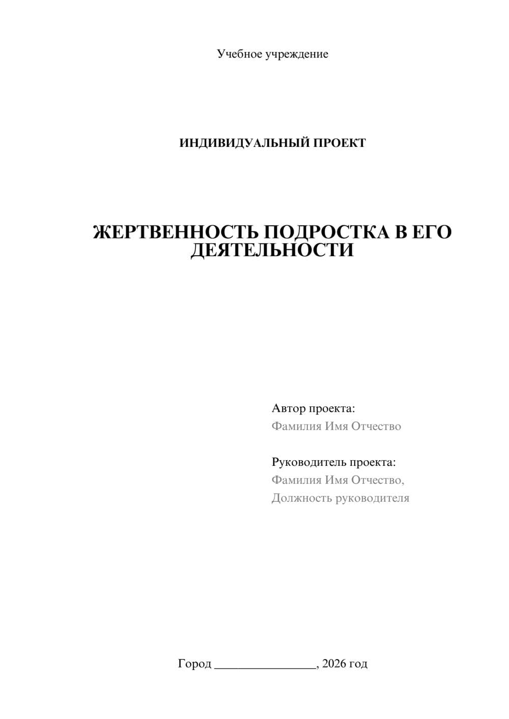 Предпросмотр проекта 1