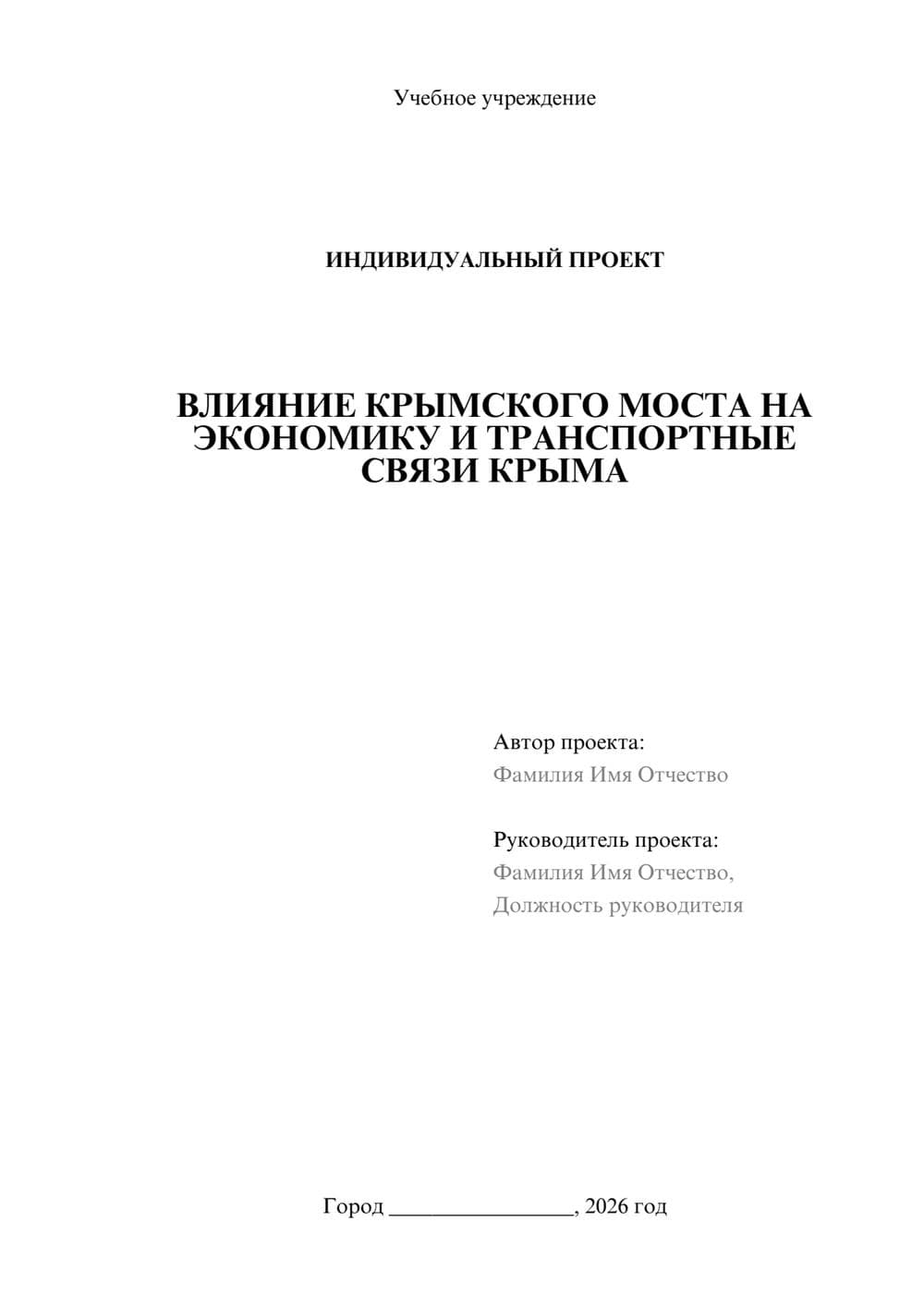 Предпросмотр проекта 1