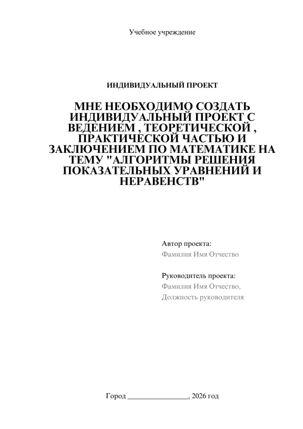 Предпросмотр проекта 1