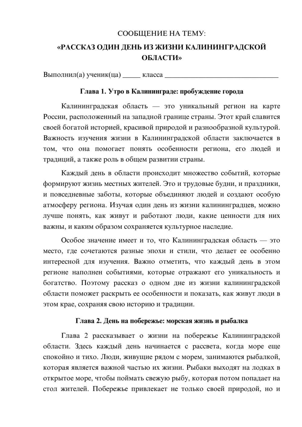 Предпросмотр сообщения 1